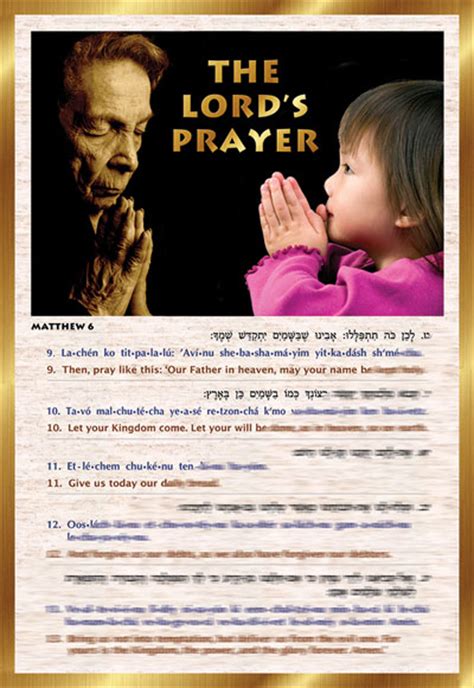 The Lord's Prayer / Handy Shabbat Guide two sided poster for prayer!