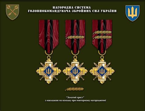 «Золотий хрест» головнокомандувача ЗСУ: за які визначні вчинки дають ...