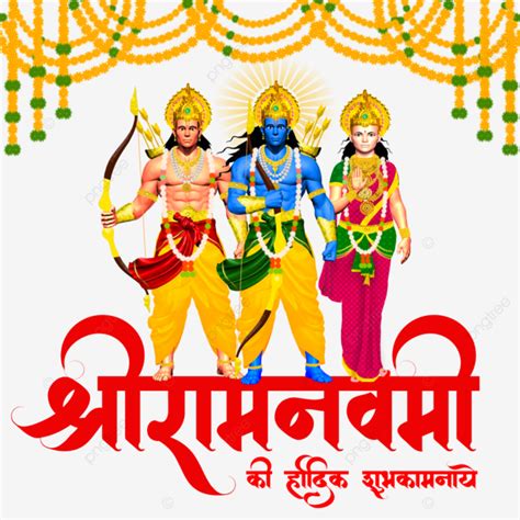 Shri Ram Navami Lord Shree Design Shri Ram Shri Ram Navami Ram