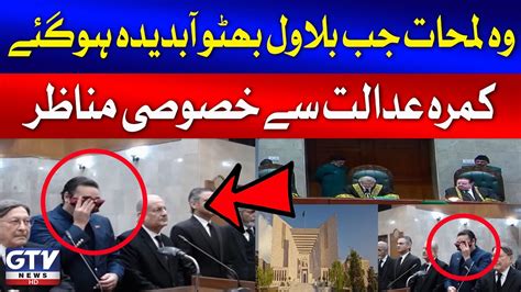 Bilawal Bhutto Zardari Got Emotional Supreme Court Inside Footage