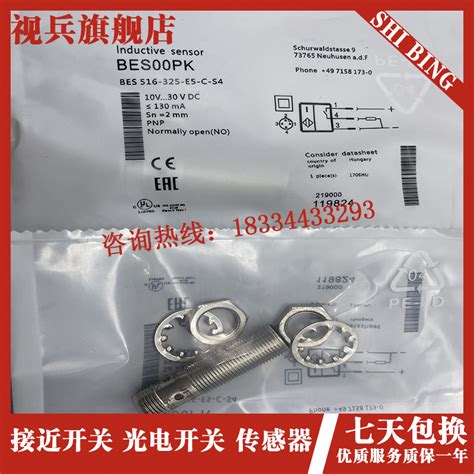 全新 Bes 516 329 E5 C S4接近开关传感器 虎窝淘