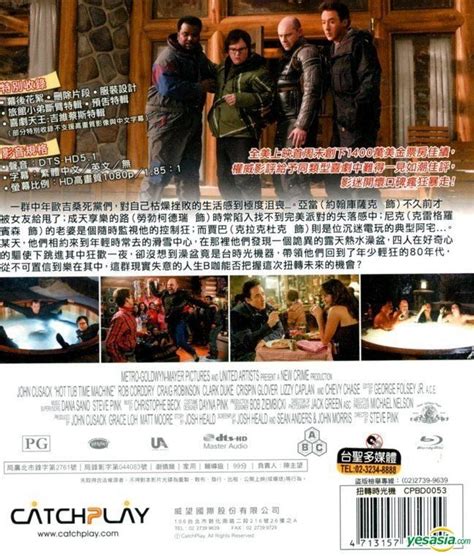 YESASIA Hot Tub Time Machine 2010 Blu Ray Unrated Edition Taiwan Version Blu Ray