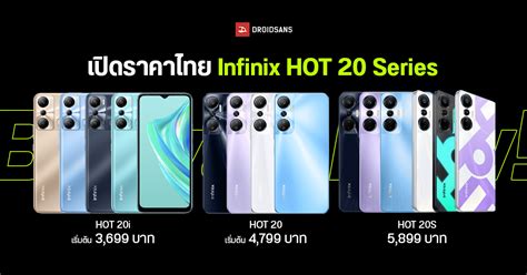 Infinix Hot S Hot Hot I