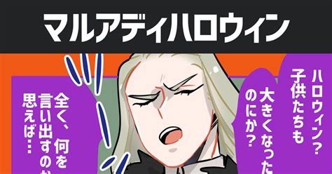 ハリポタ夢 【夢4コマ】マルアディハロウィン⚠️固定夢主 すめしのマンガ 漫画 4コマ漫画 ルシウス・マルフォイ Pixiv