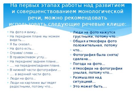Описание картинки клише