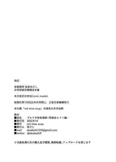 BluArch Seishoribu Nhentai Hentai Doujinshi And Manga