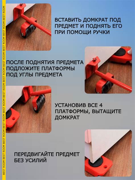 Инструмент для перемещения мебели, транспортёр для передвижения тяжелых ...