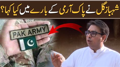 Pti Leader Shahbaz Gill Talk About Pakistan Army Shahbaz Gill Said We