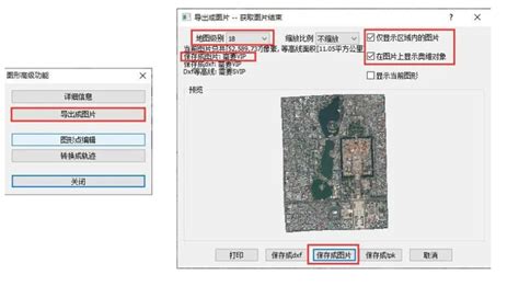 【分享】奥维地图 如何导出含坐标的高清tiff影像图