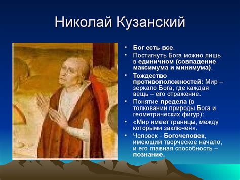 Философия эпохи Возрождения. (Лекция 5) - online presentation