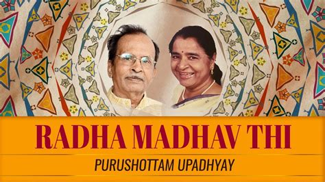 Radha Madhav Thi Purushottam Upadhyay Youtube