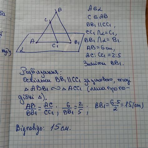 Через кінець A відрізка AB проведено площину. Через кінець B і точку C ...