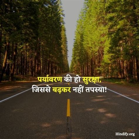 152+ New Slogans On Nature In Hindi | Save Nature [2021]