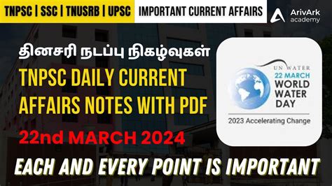 22nd March 2024 Daily Current Affairs In TamilMarch 2024 Important