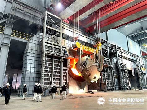 中冶华天总承包河北天柱炼钢工程第一座转炉热试成功