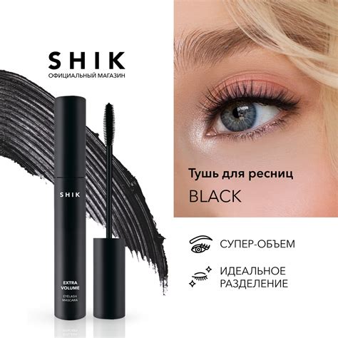 Удлиняющая тушь с эффектом накладных ресниц / Разделяющая ...