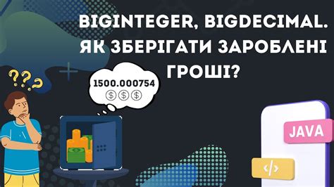 Biginteger Bigdecimal Java