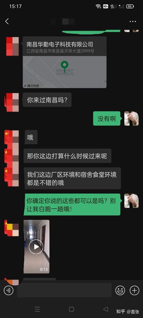 都是在某8找的工作 我想问一下真实吗？ 知乎