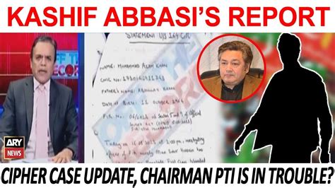 Off The Record Chairman Pti Is In Trouble Azam Khans Statement