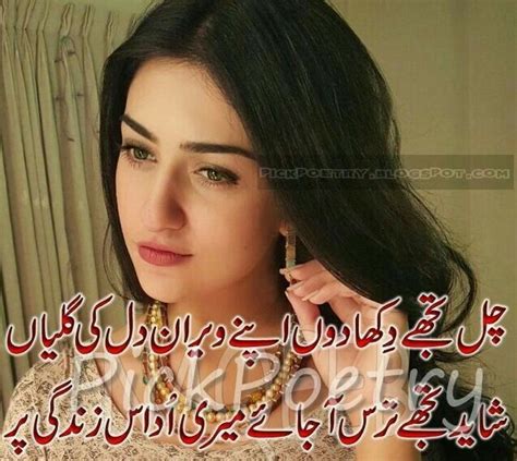 Pin By Ibrahim Ibrahim On Urdu Poetry Romantic Best Urdu Poetry