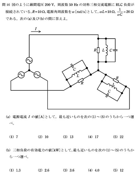 電験三種過去問対策★15年分理論を分析しました・ 電験三種基礎 三相交流回路問題