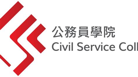 各界人士：成立公務員學院必要且及時 助彌補愛國愛港情操 香港 大公文匯網