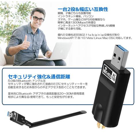 2in1 無線LAN 子機 Wi Fi Bluetooth5 0アダプタ usb wifi 1300Mbps USB3 0 ブルートゥース子機