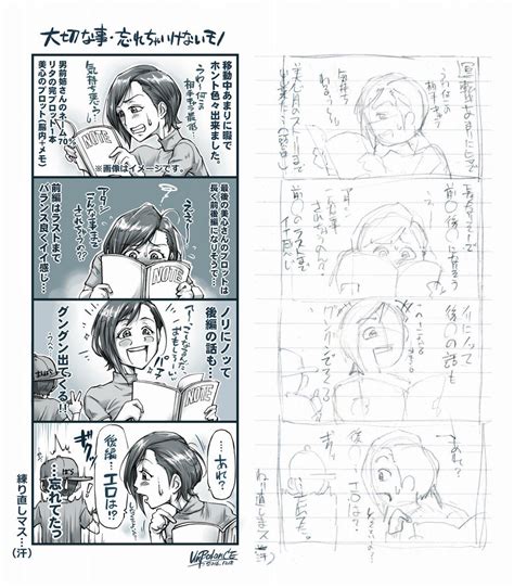 あんばらんす Unbalancedou さんの漫画 6作目 ツイコミ仮