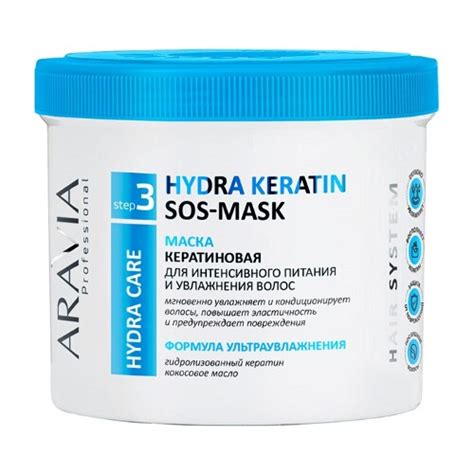 Aravia professional маска кератиновая для интенсивного питание и ...