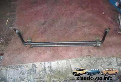 Двойной стабилизатора поперечной устойчивости на ВАЗ » Классические ...