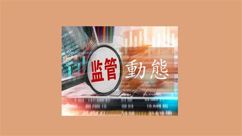 京津冀三地銀保監：鼓勵開展跨區域跨機構授信合作、以異地押品提供增信