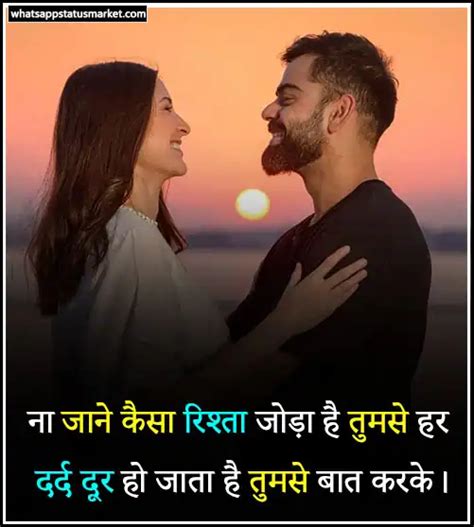 Best 150 True Love Lines In Hindi For Gf And Bf 2024