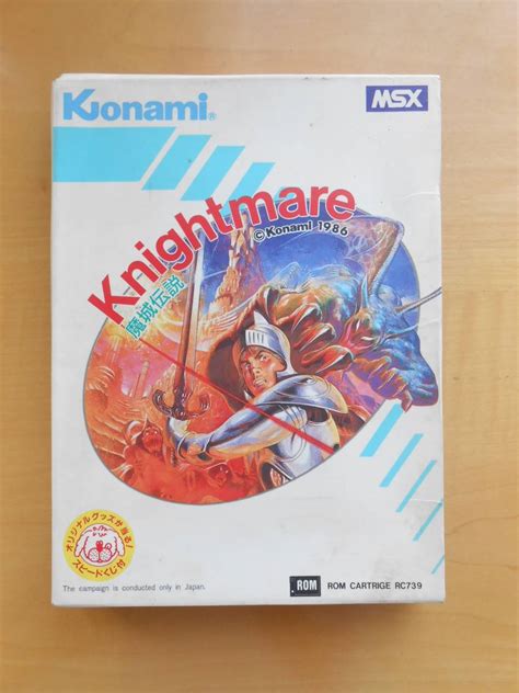 世高∞5 Msx Rom ソフト Knightmare 魔城伝説 動作未確認 現状品 Konami 1986 Rc739 コナミ レトロ