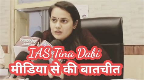 Ias Tina Dabi Mam🤗video Youtube