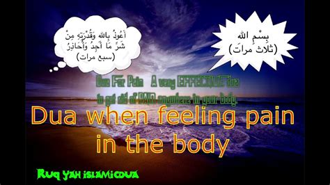 Dua For Pain A Very Effective Dua To Get Rid Of Pain Anywhere In Your