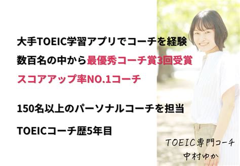 Toeicオンラインipテストのすすめ 個人で受験する方法【toeic オンラインスクール コーチ 中村ゆかのブログ】