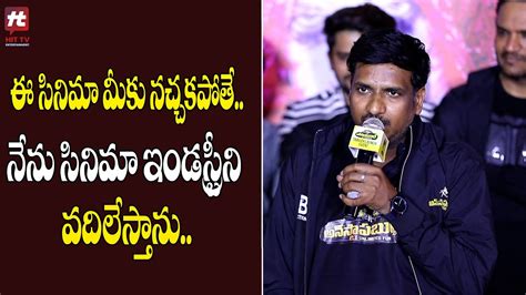 Diamond Ratnababu Speech Unstoppable Unlimited Fun Trailer Launch