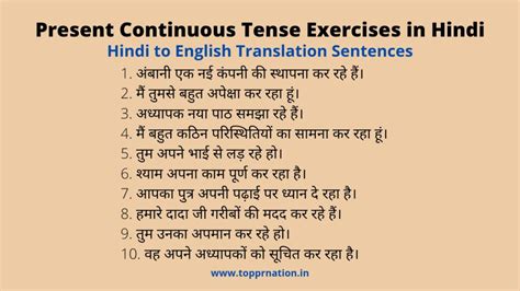 Present Continuous Tense Exercises In Hindi Hindi To English Translation