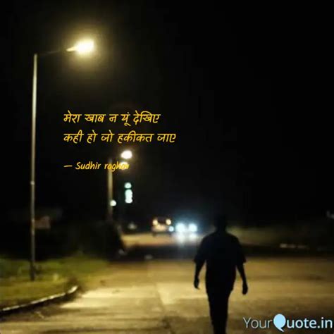 Quotes Writings By Sudhir Raghav