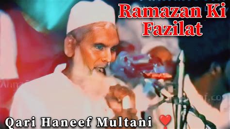 Ramazan Ki Fazilat Full Bayan Qari Haneef Multani Ramzanspecial