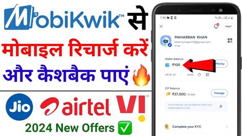 Mobikwik Se Mobile Recharge Karke Cashback Kaise Paayein Recharge