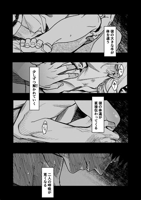 Kare No Jijou To Kanojo No Himitsu Page Nhentai Hentai Doujinshi And Manga