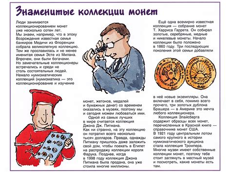 Все деньги мира | Папмамбук