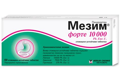 Мезим Форте при тежест в стомаха след хранене - аптеки Афиа