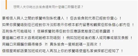 網民嚴選人夫最佳偷食藉口 綠帽港男反高潮自揭傷疤：老婆當年出軌係話xx｜juicy叮 星島日報