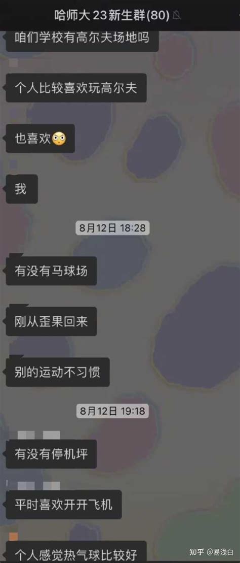 你们在新生群见过怎样的显眼包？ 知乎