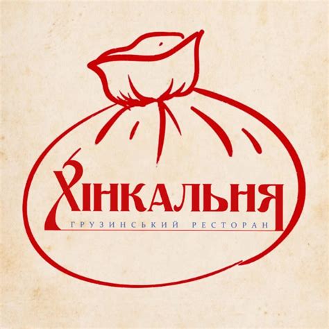 Хінкальня на Сихові | Lviv