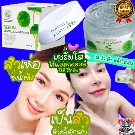 Serum Centella Asiatica 98 Pontina By Pontip เซรั่มใบบัวบก ลดสิว หน้าใส