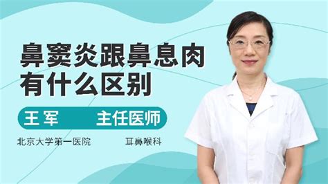 怎么做了鼻窦炎手术后特别难受杏林普康