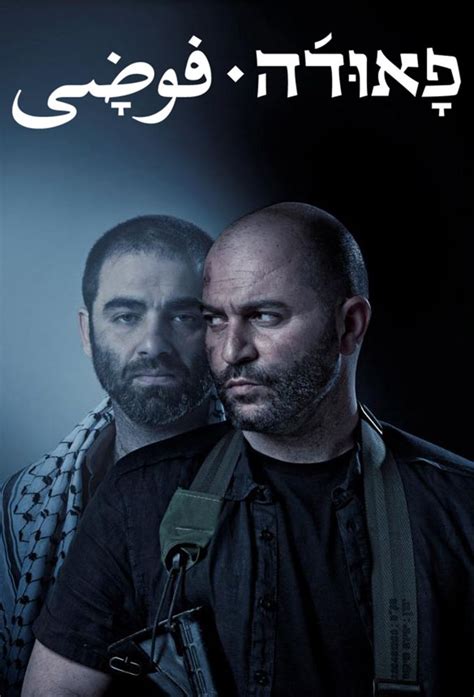 Fauda - Série (2015) - SensCritique